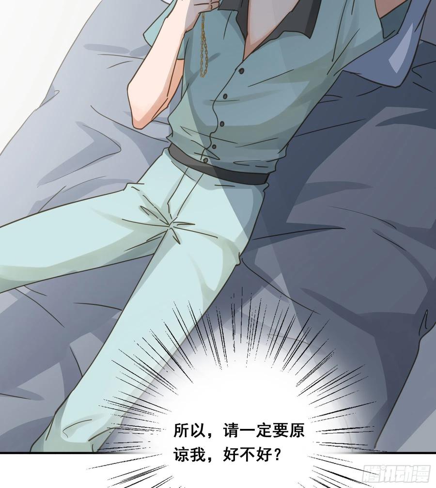 《君心不良》预谋 第30页