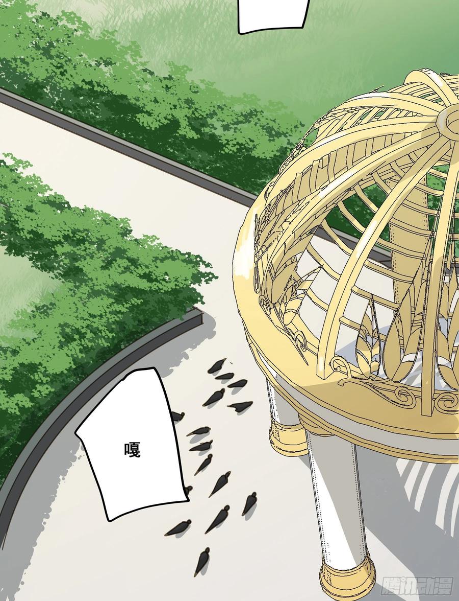 《君心不良》预谋 第35页