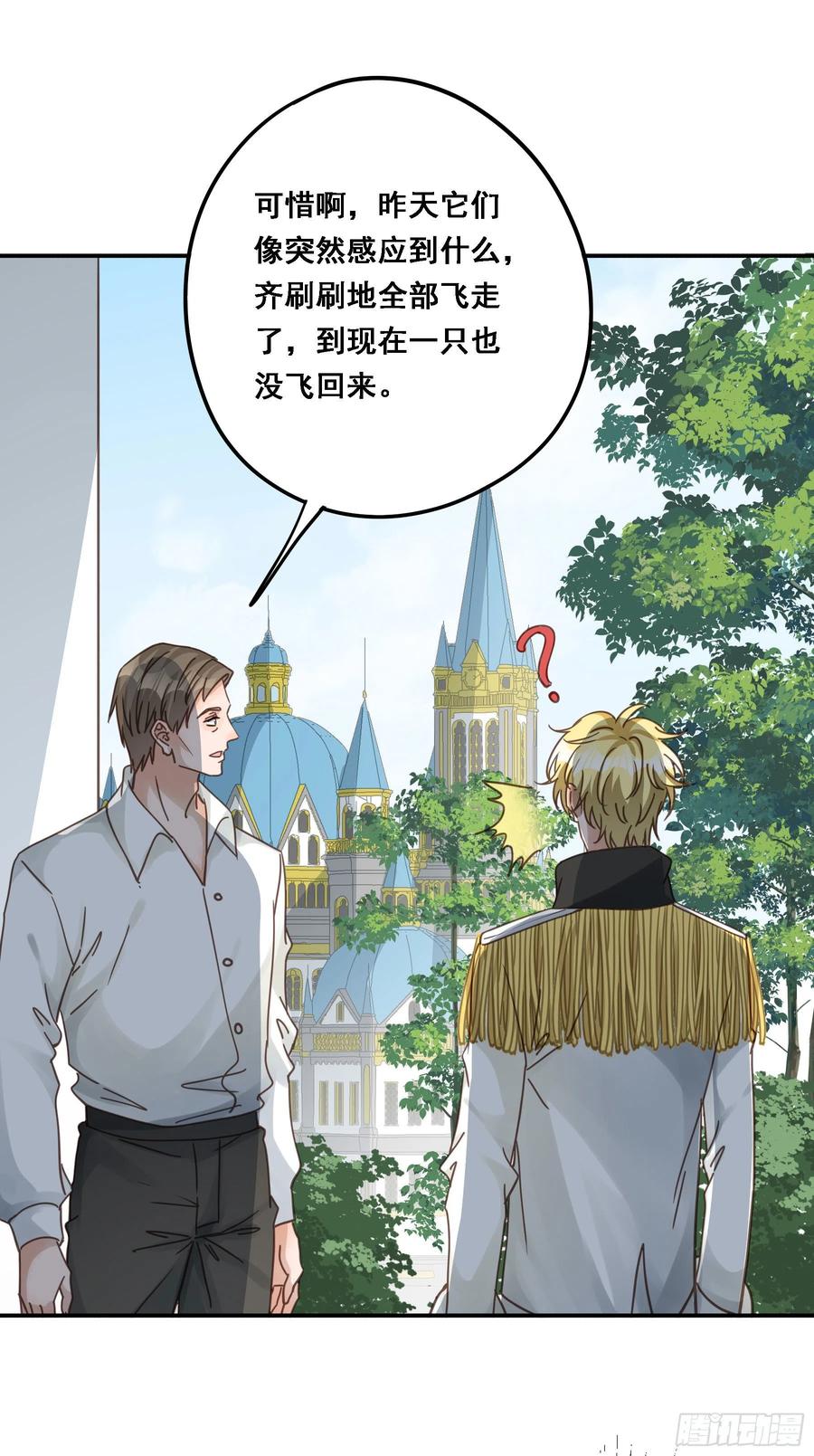 《君心不良》预谋 第54页