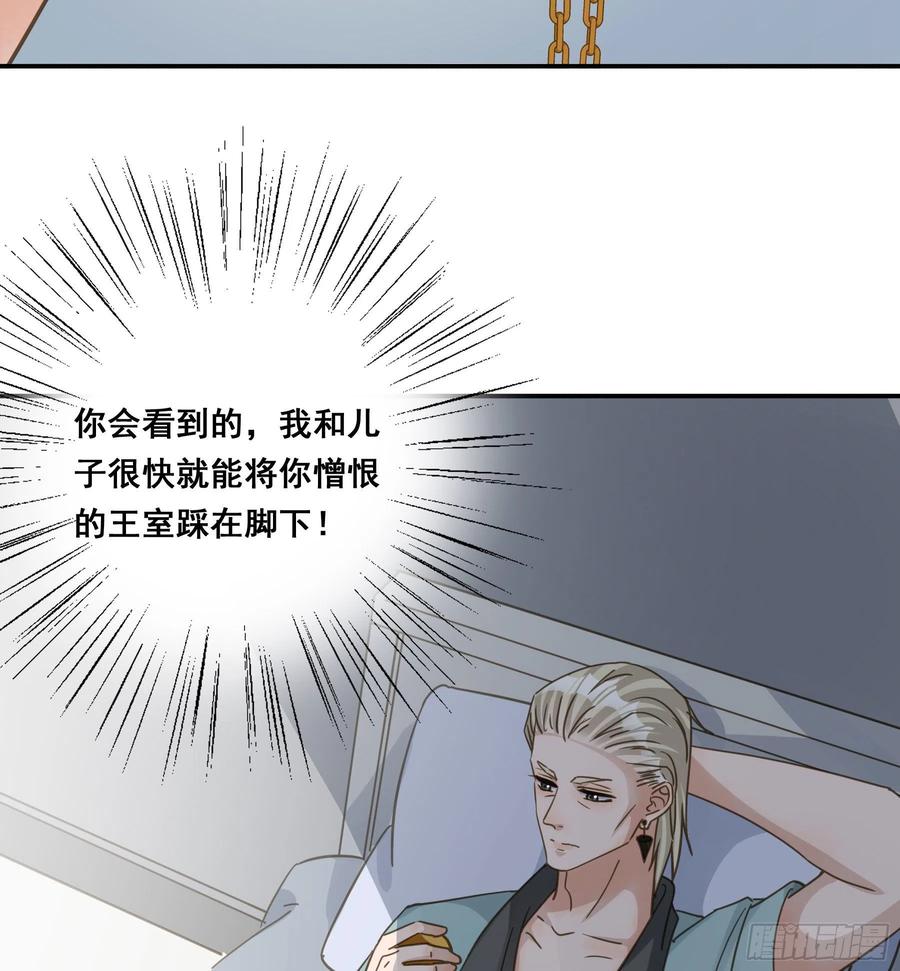 《君心不良》预谋 第29页