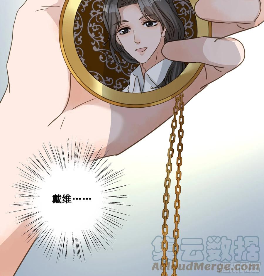 《君心不良》预谋 第28页