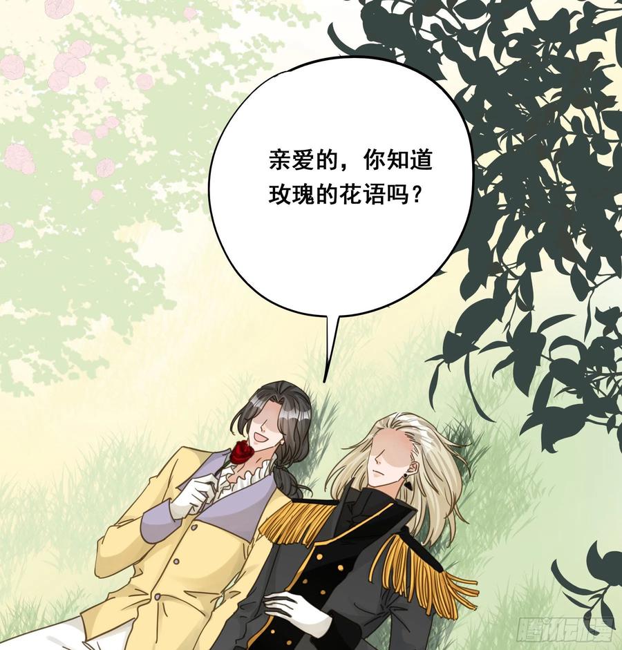 《君心不良》预谋 第20页