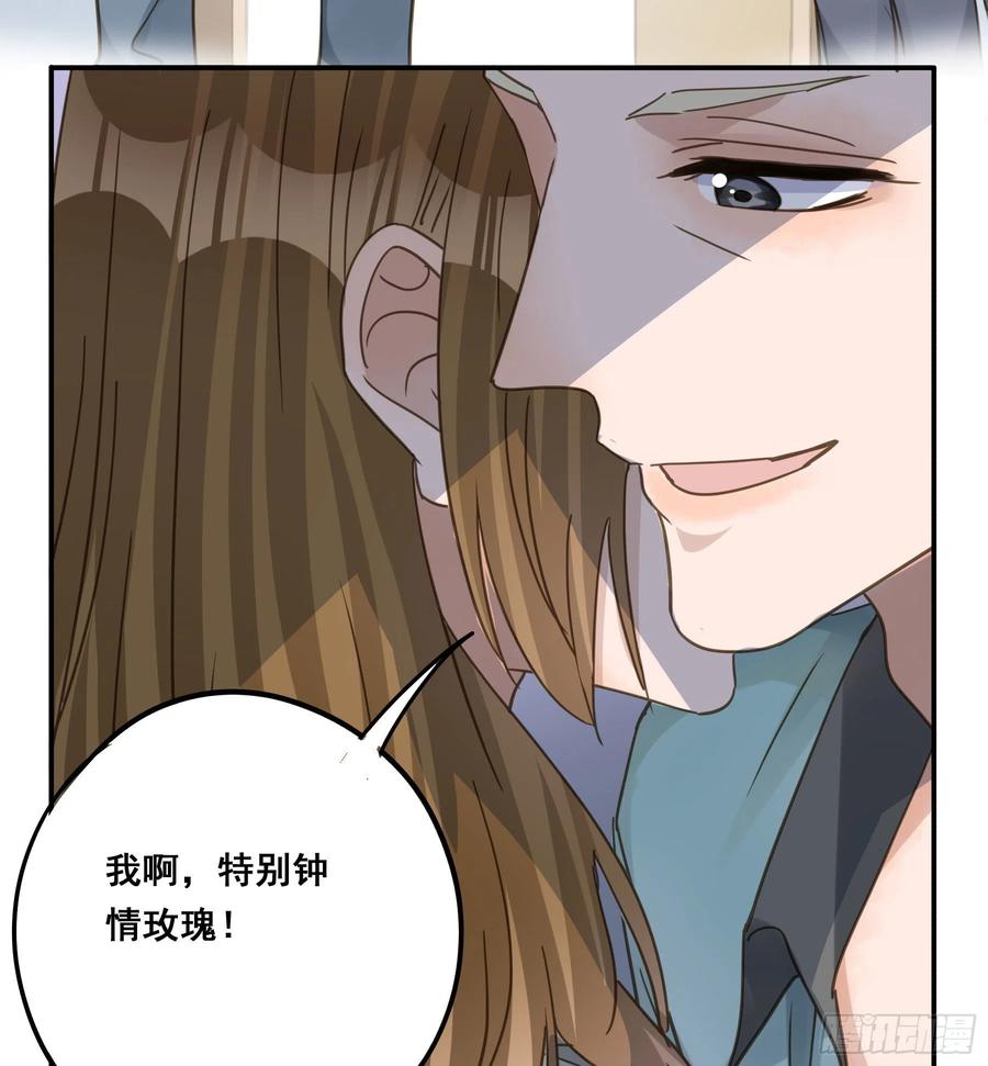 《君心不良》预谋 第11页