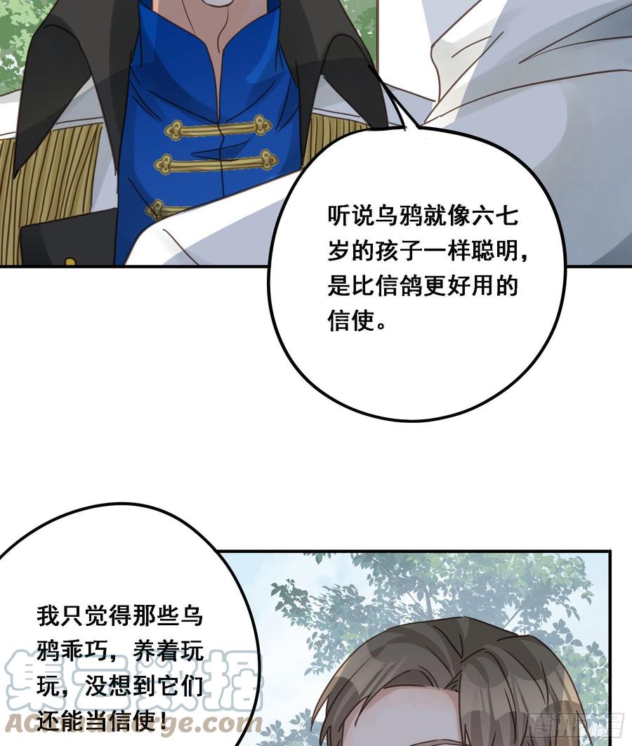 《君心不良》预谋 第52页