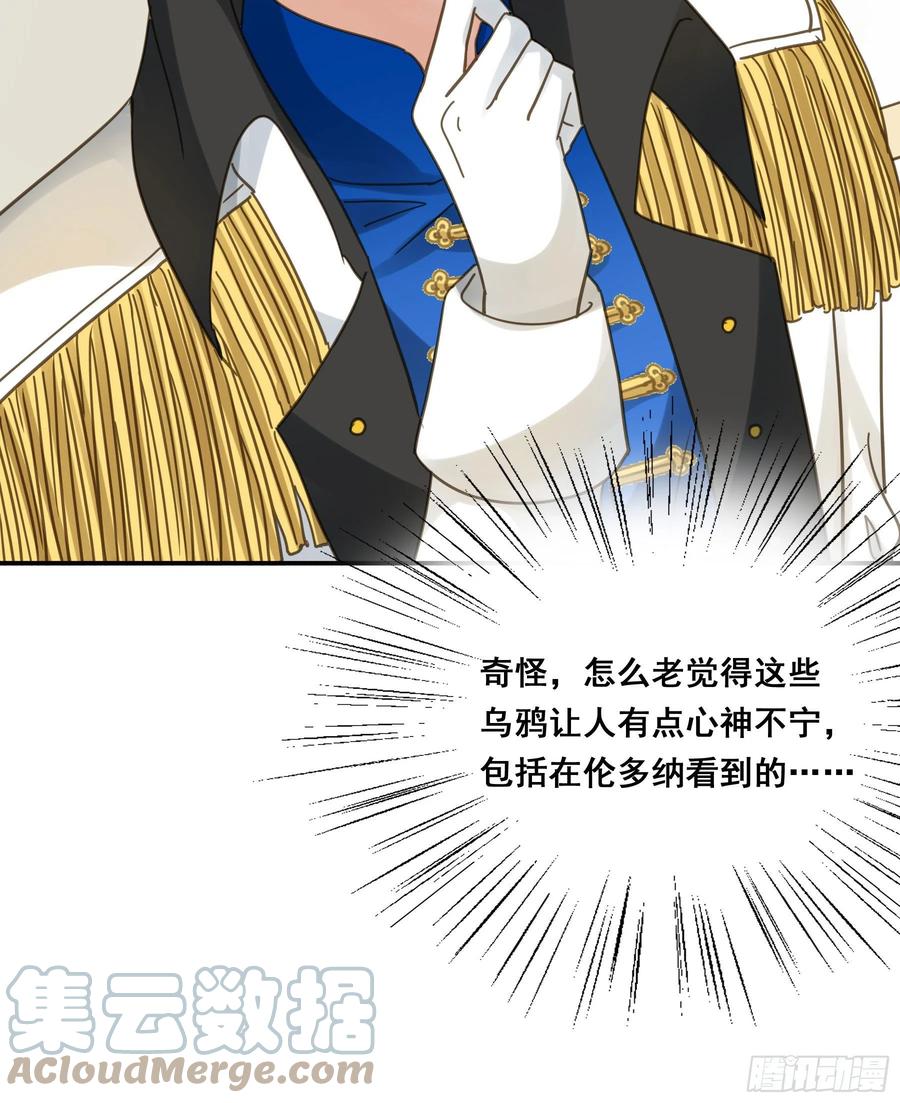 《君心不良》预谋 第43页