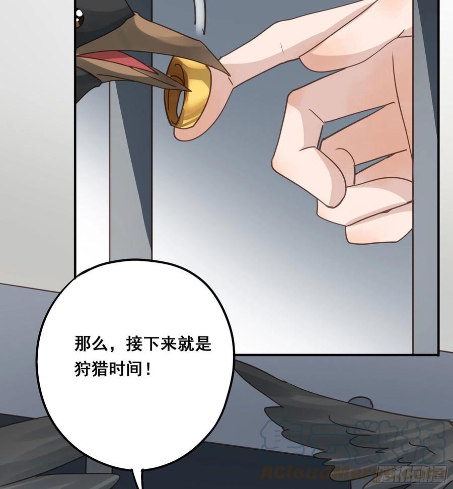 《君心不良》预谋 第46页