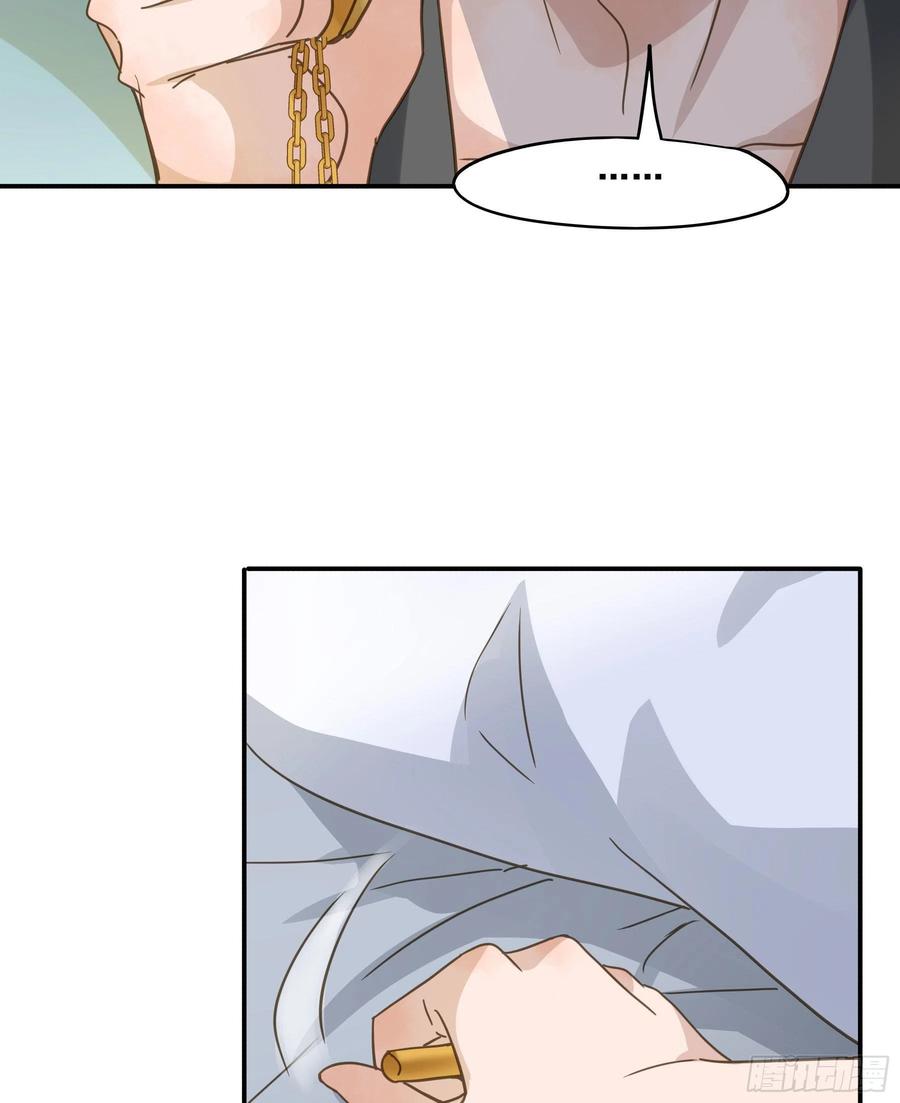 《君心不良》预谋 第32页