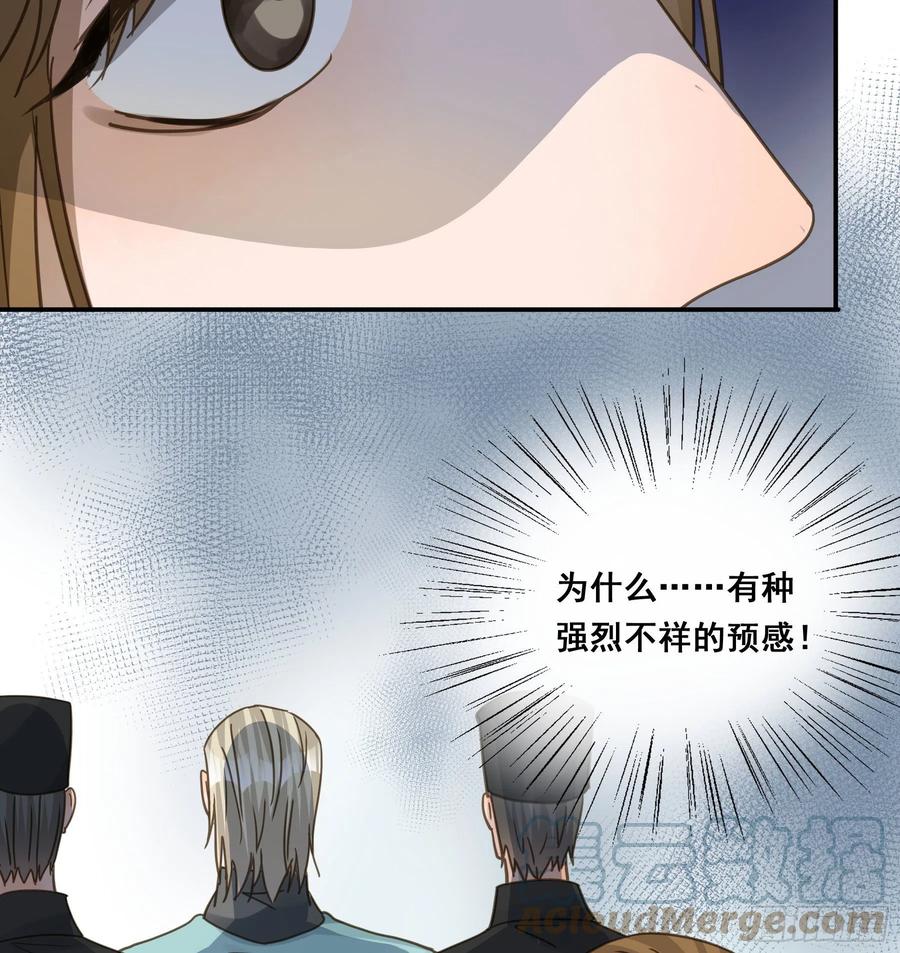 《君心不良》预谋 第13页
