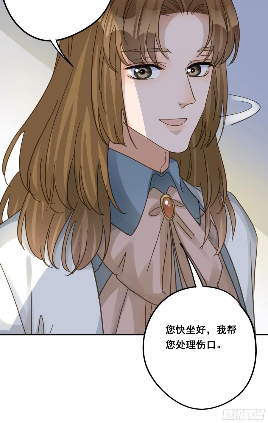 《君心不良》预谋 第17页