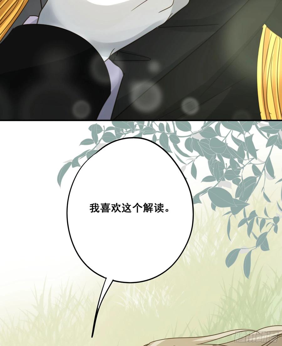 《君心不良》预谋 第24页