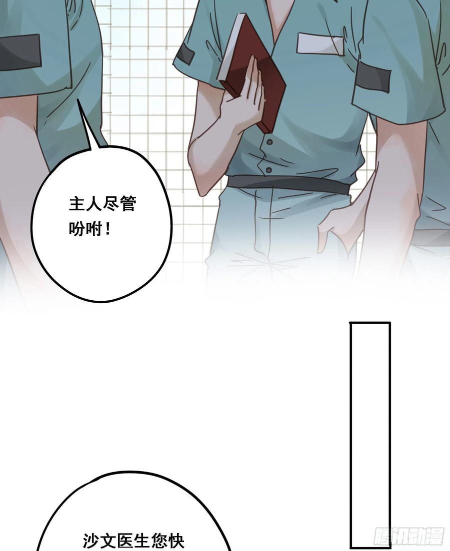 《君心不良》豪夺 第15页