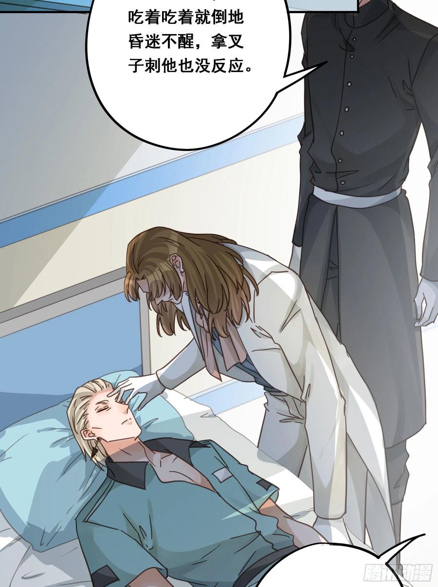 《君心不良》豪夺 第17页