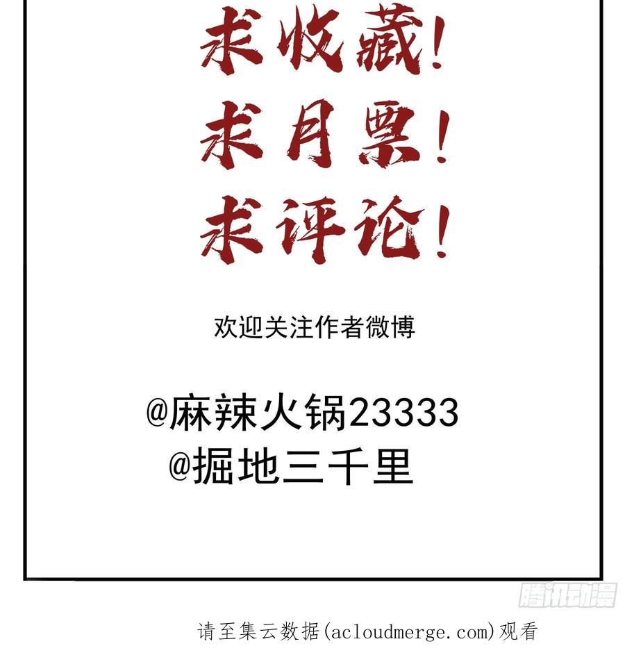 《君心不良》豪夺 第51页