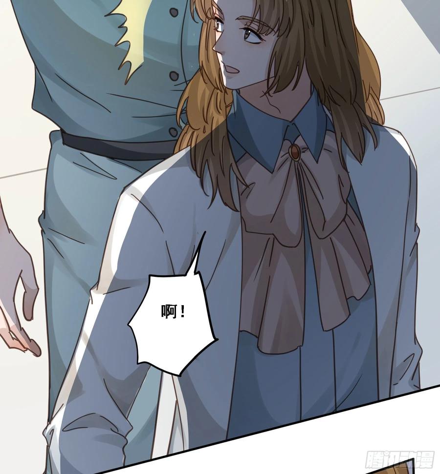 《君心不良》豪夺 第23页