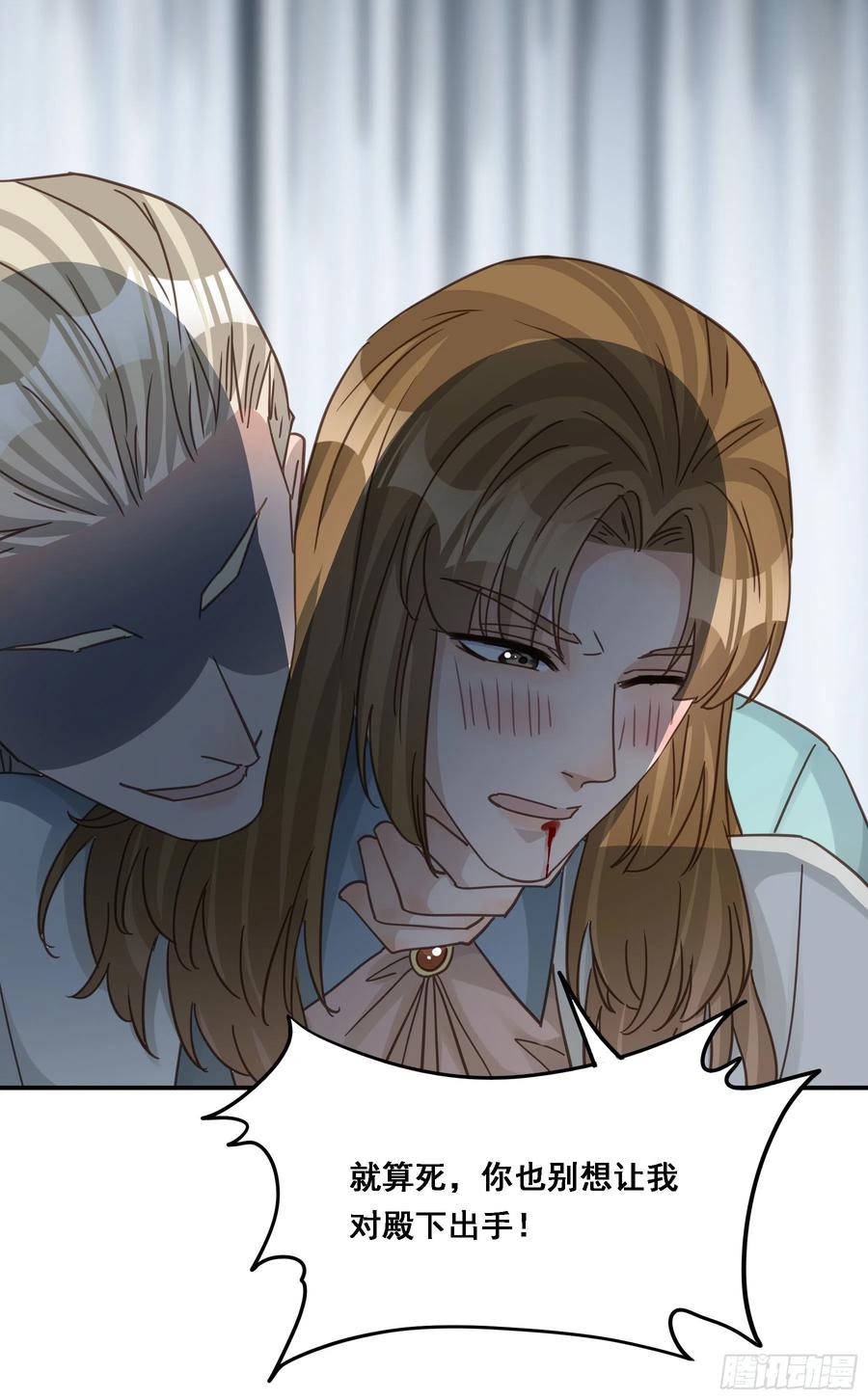 《君心不良》豪夺 第41页
