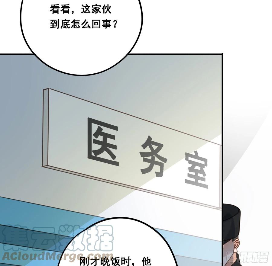 《君心不良》豪夺 第16页