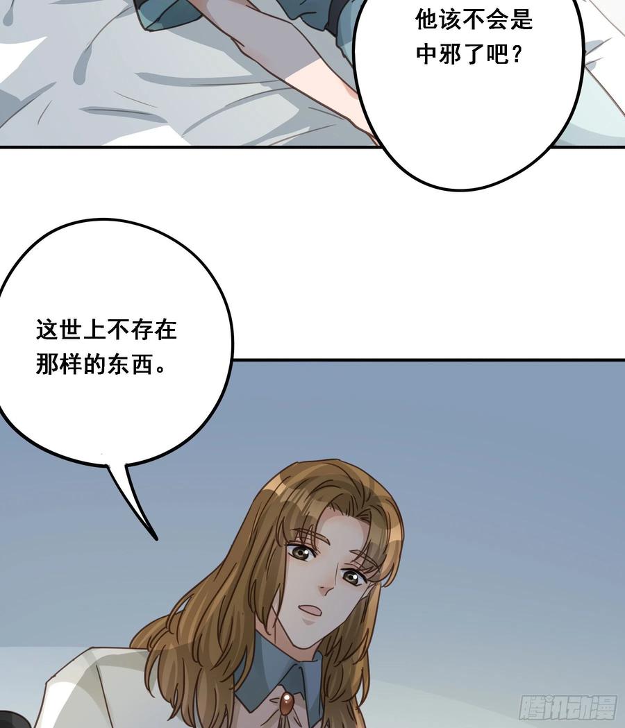 《君心不良》豪夺 第18页