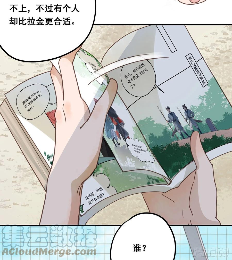 《君心不良》豪夺 第13页