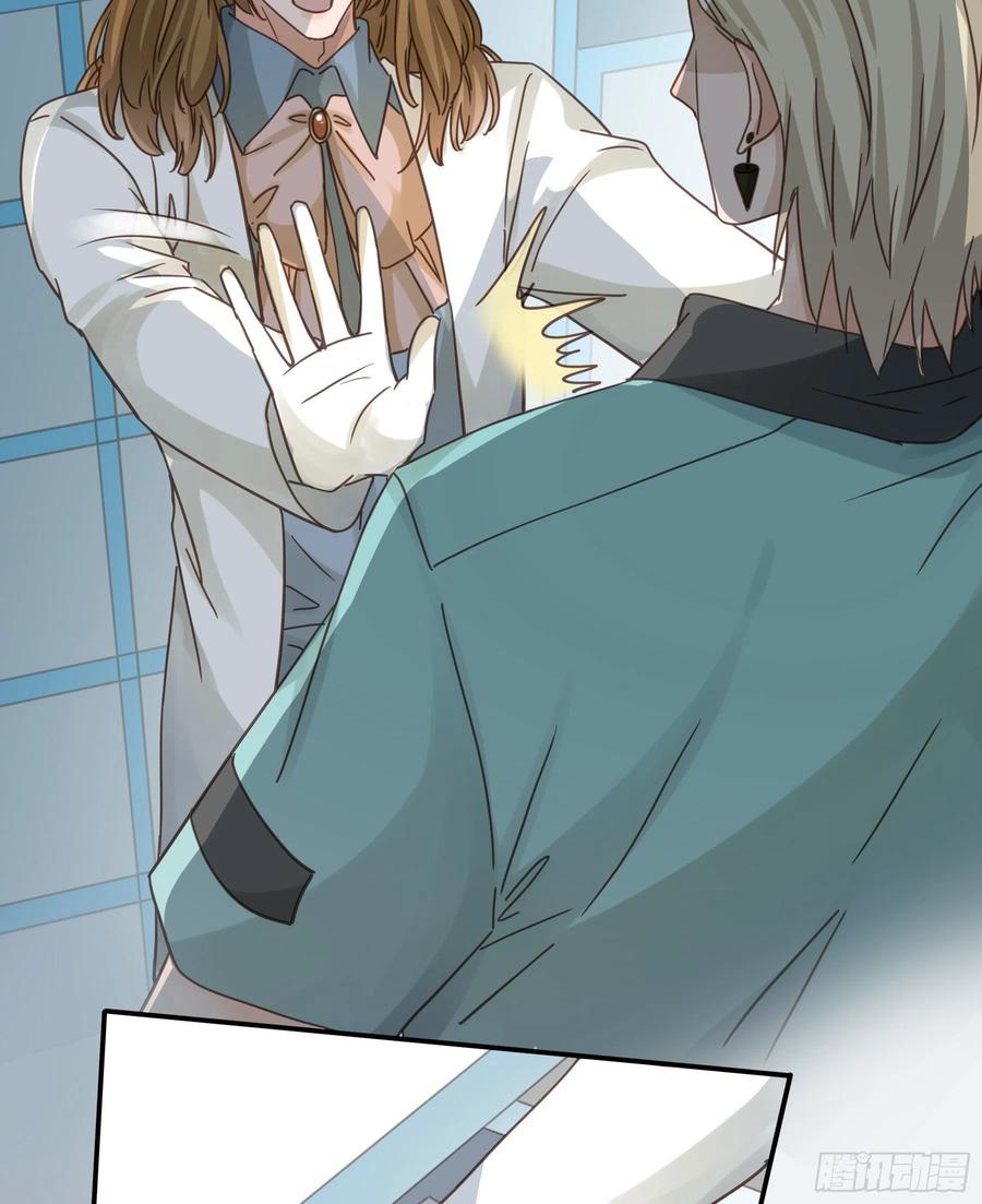 《君心不良》豪夺 第36页