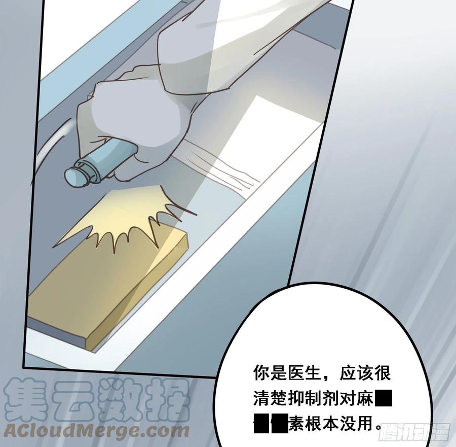 《君心不良》豪夺 第37页