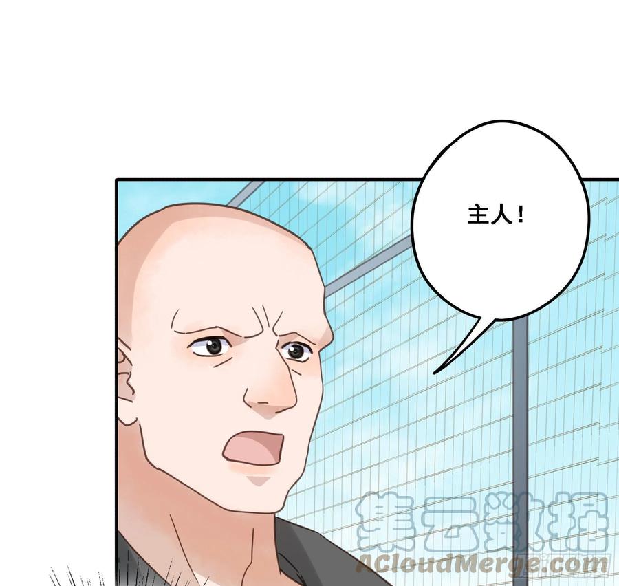 《君心不良》豪夺 第10页