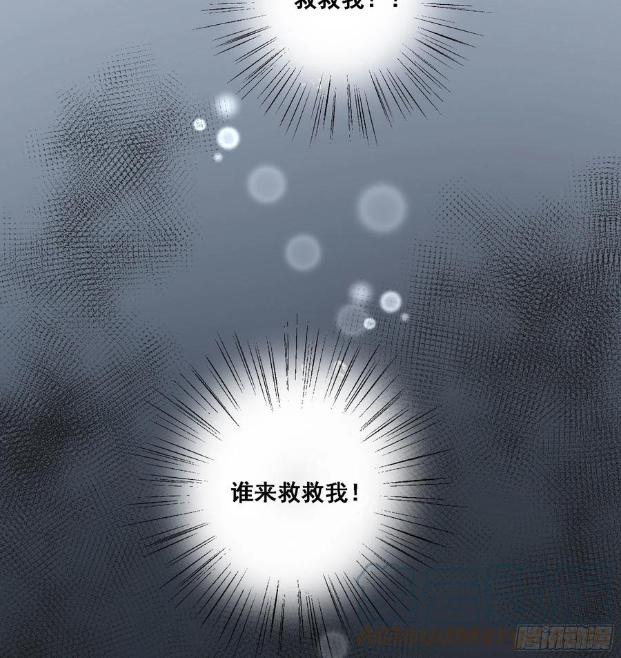 《君心不良》豪夺 第46页