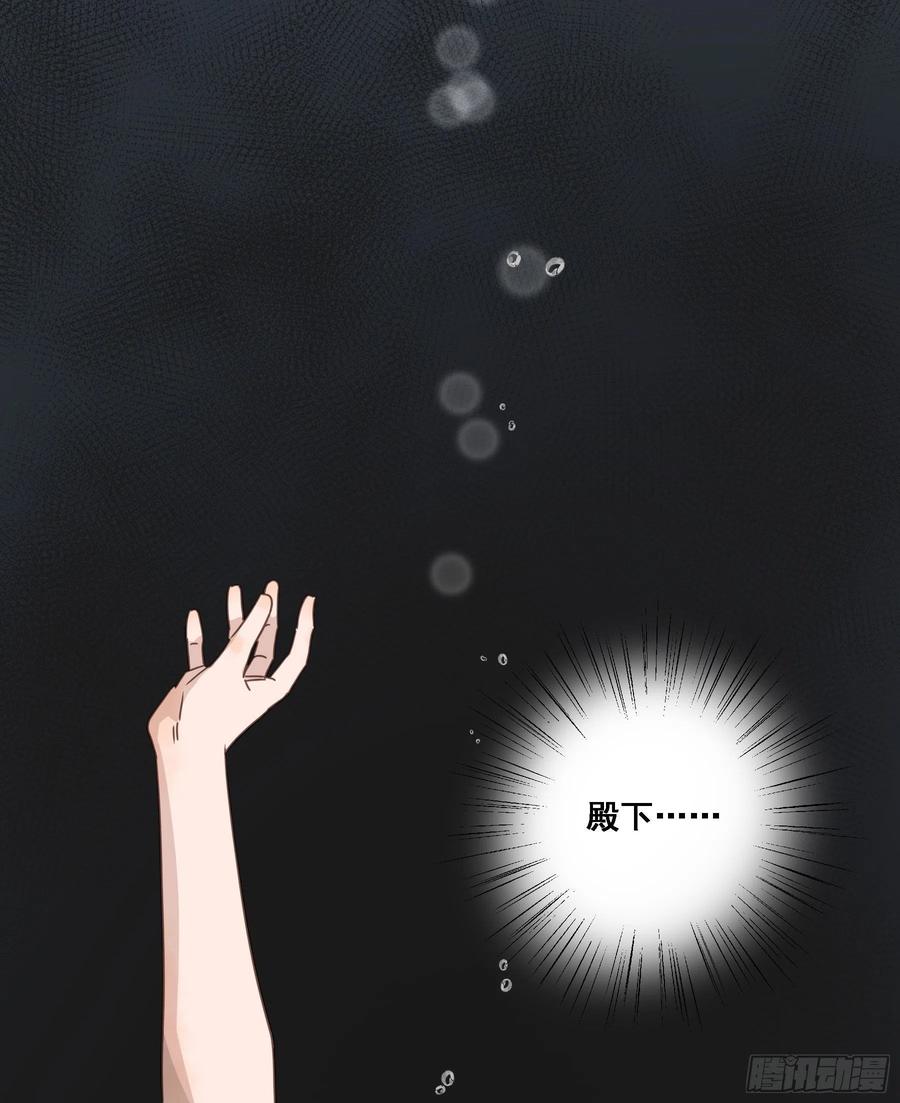 《君心不良》豪夺 第47页