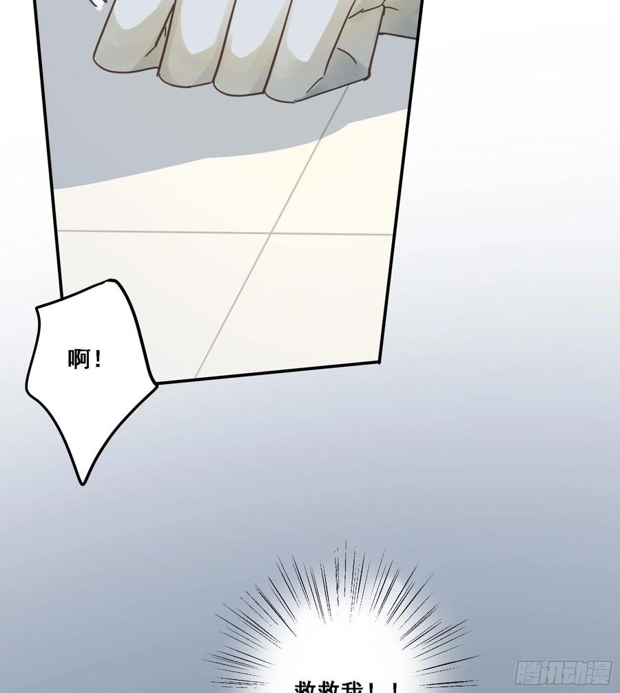 《君心不良》豪夺 第45页