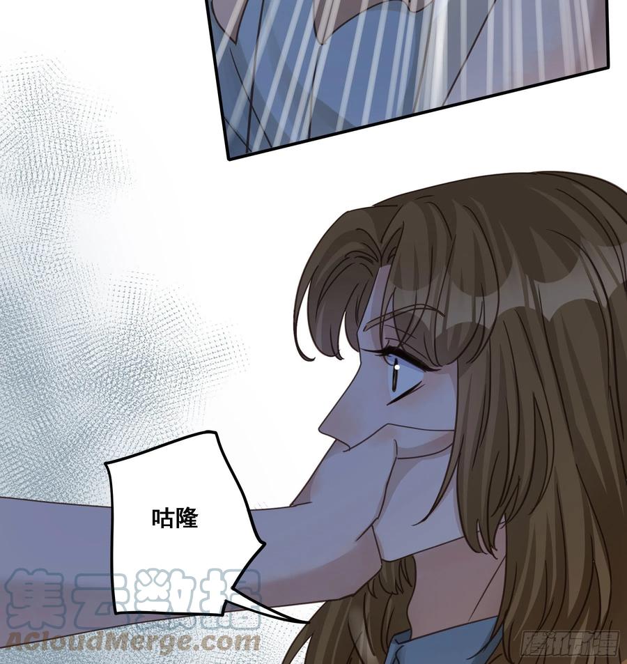 《君心不良》豪夺 第25页