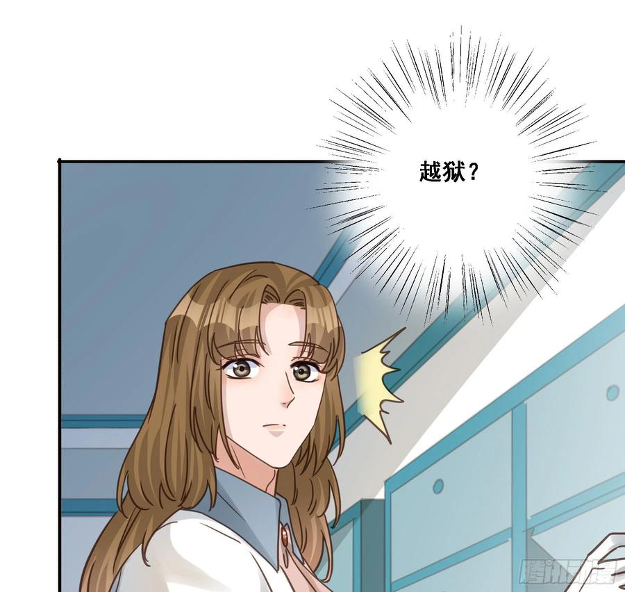 《君心不良》豪夺 第21页