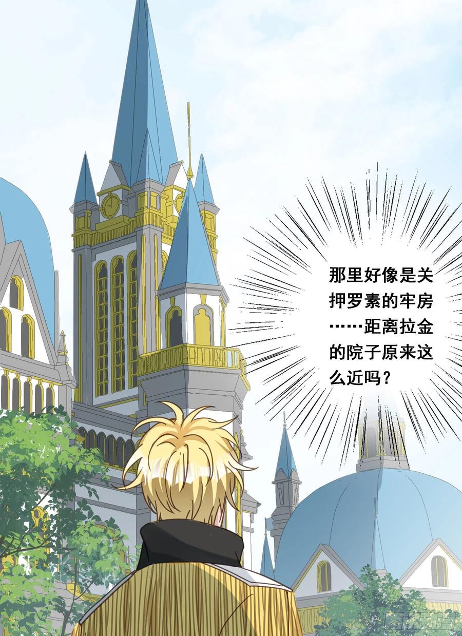 《君心不良》豪夺 第6页