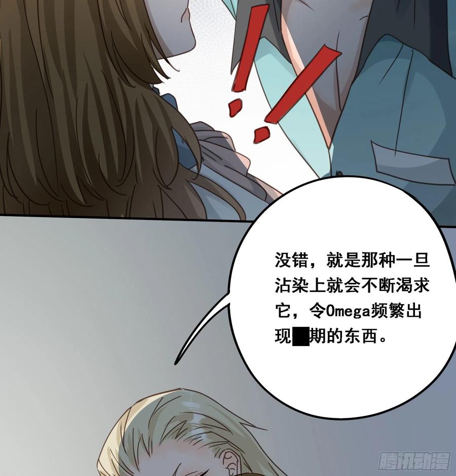 《君心不良》豪夺 第32页