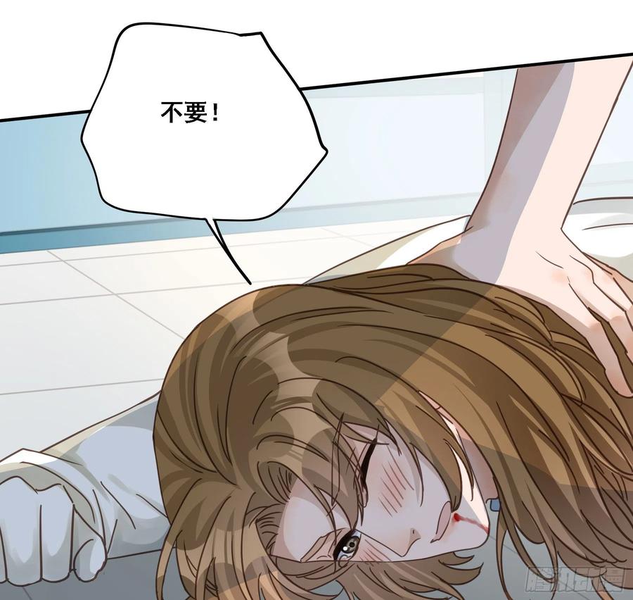 《君心不良》豪夺 第42页