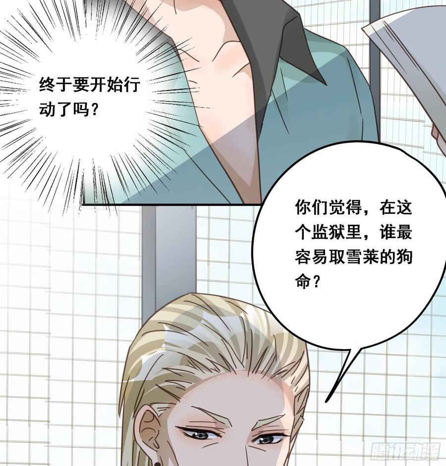 《君心不良》豪夺 第11页