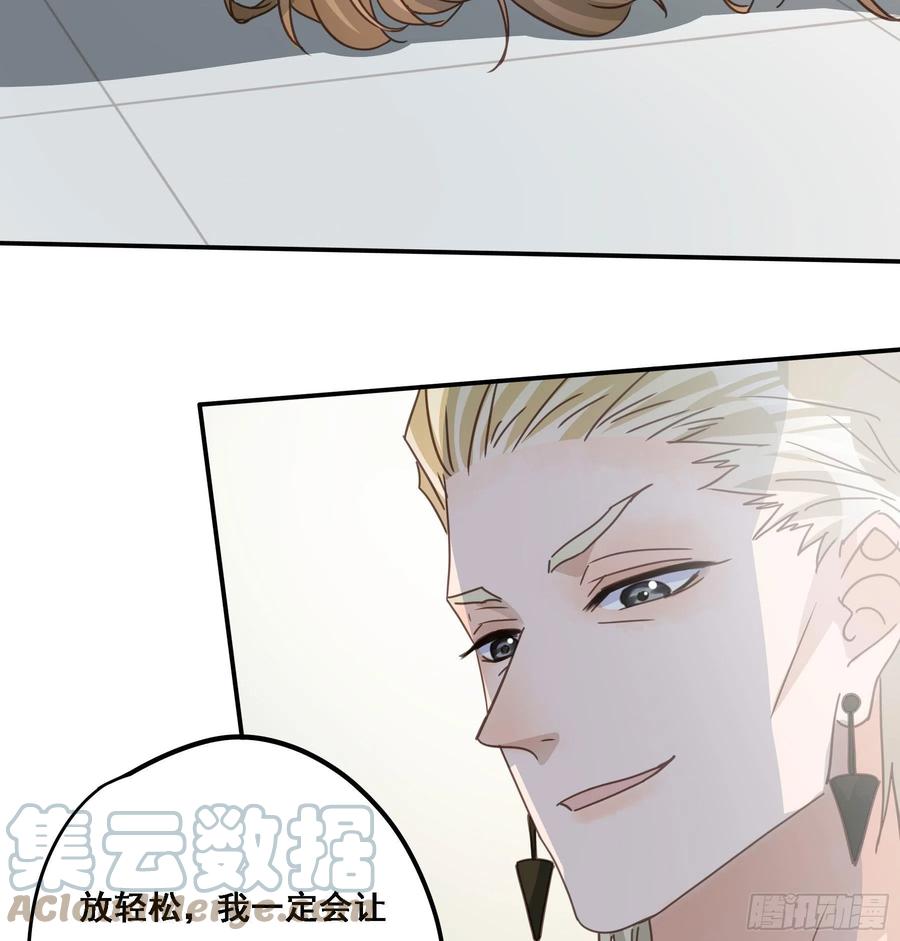 《君心不良》豪夺 第43页