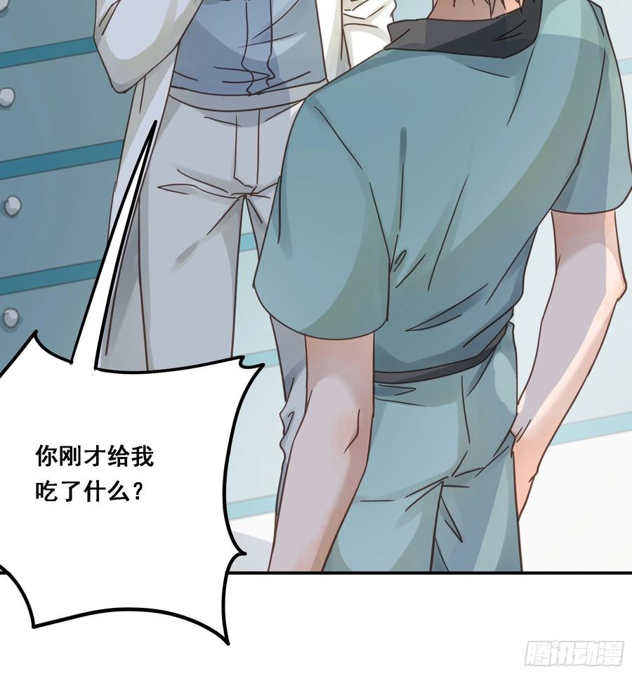 《君心不良》豪夺 第30页