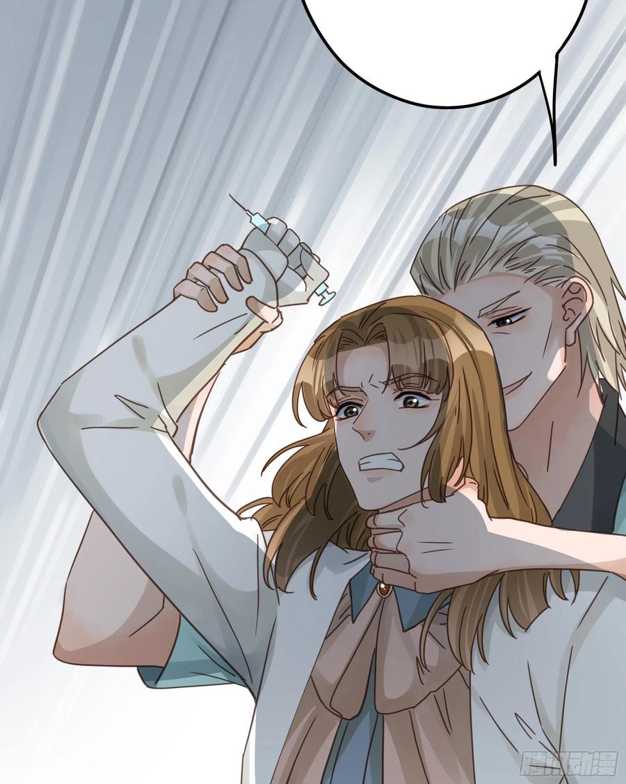 《君心不良》豪夺 第38页