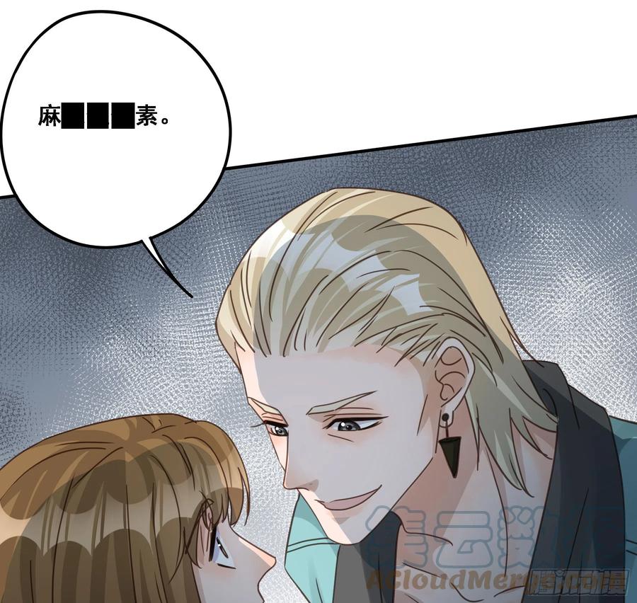 《君心不良》豪夺 第31页