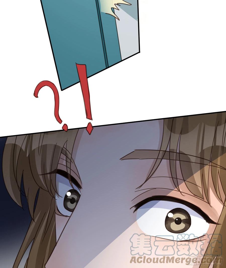 《君心不良》豪夺 第28页