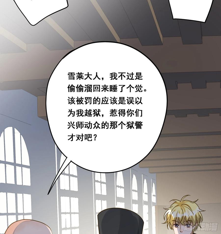 《君心不良》激变 第8页
