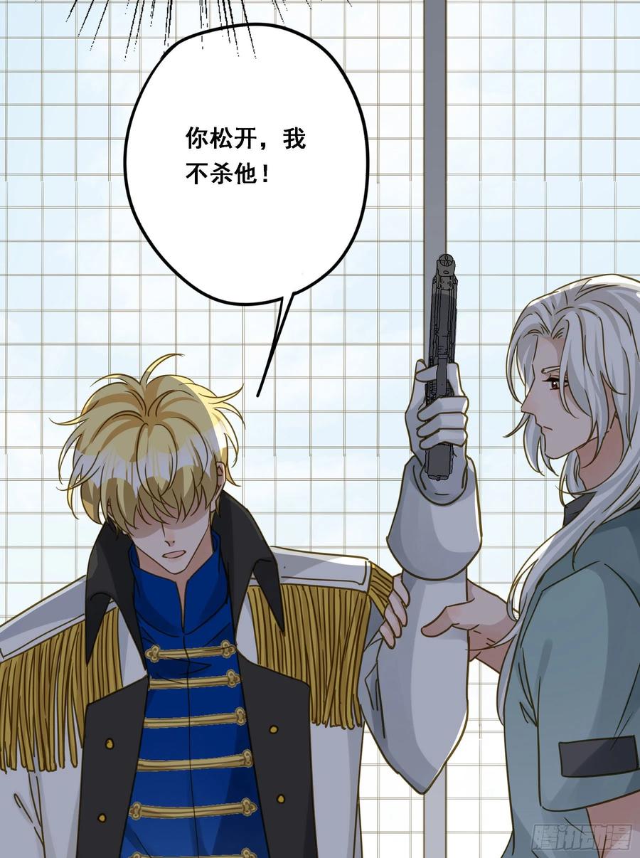 《君心不良》激变 第45页