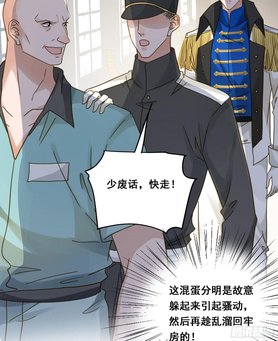《君心不良》激变 第9页