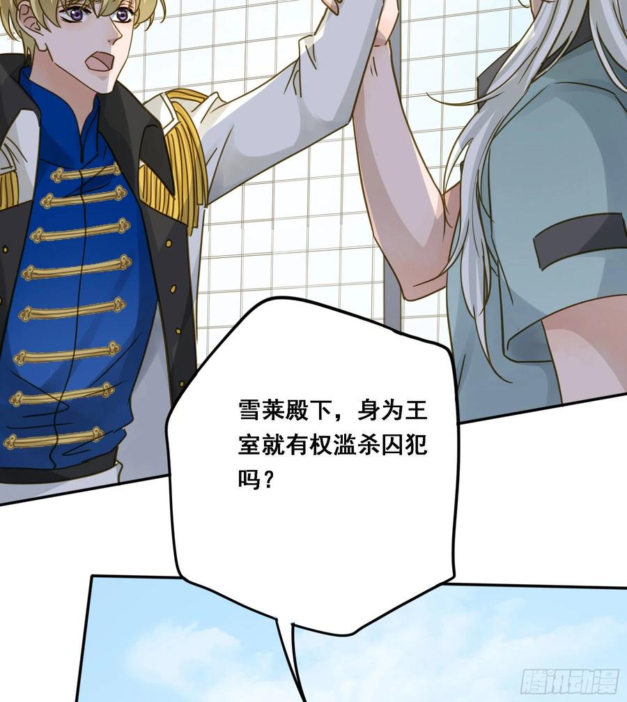 《君心不良》激变 第41页