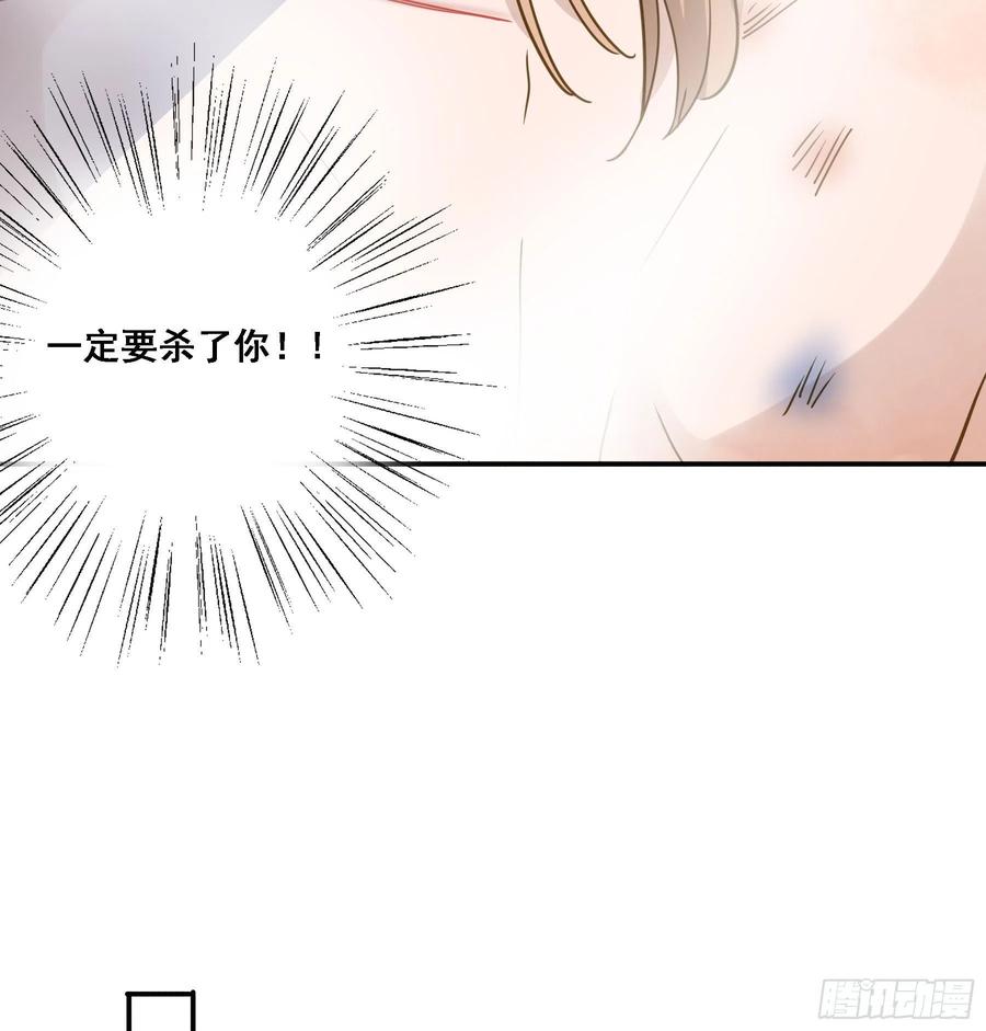 《君心不良》激变 第17页