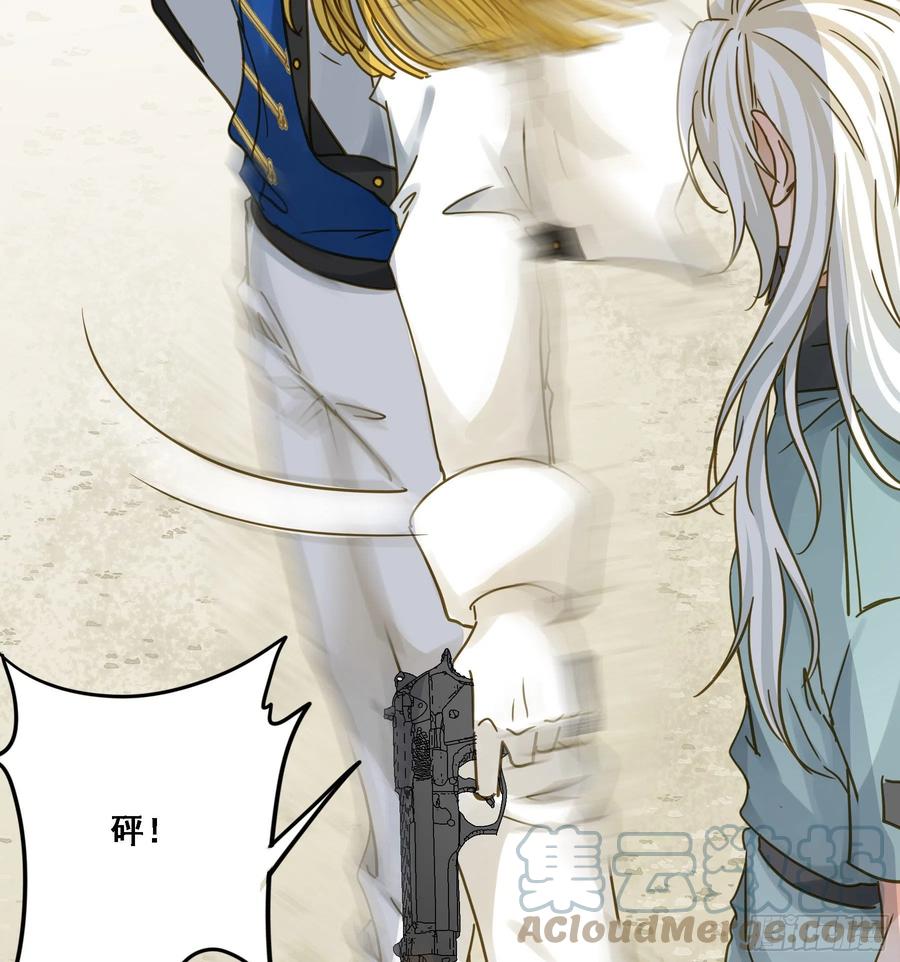 《君心不良》激变 第49页