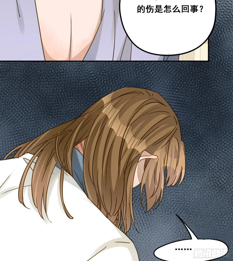 《君心不良》激变 第30页