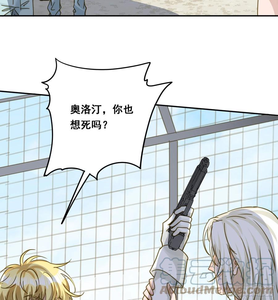 《君心不良》激变 第40页