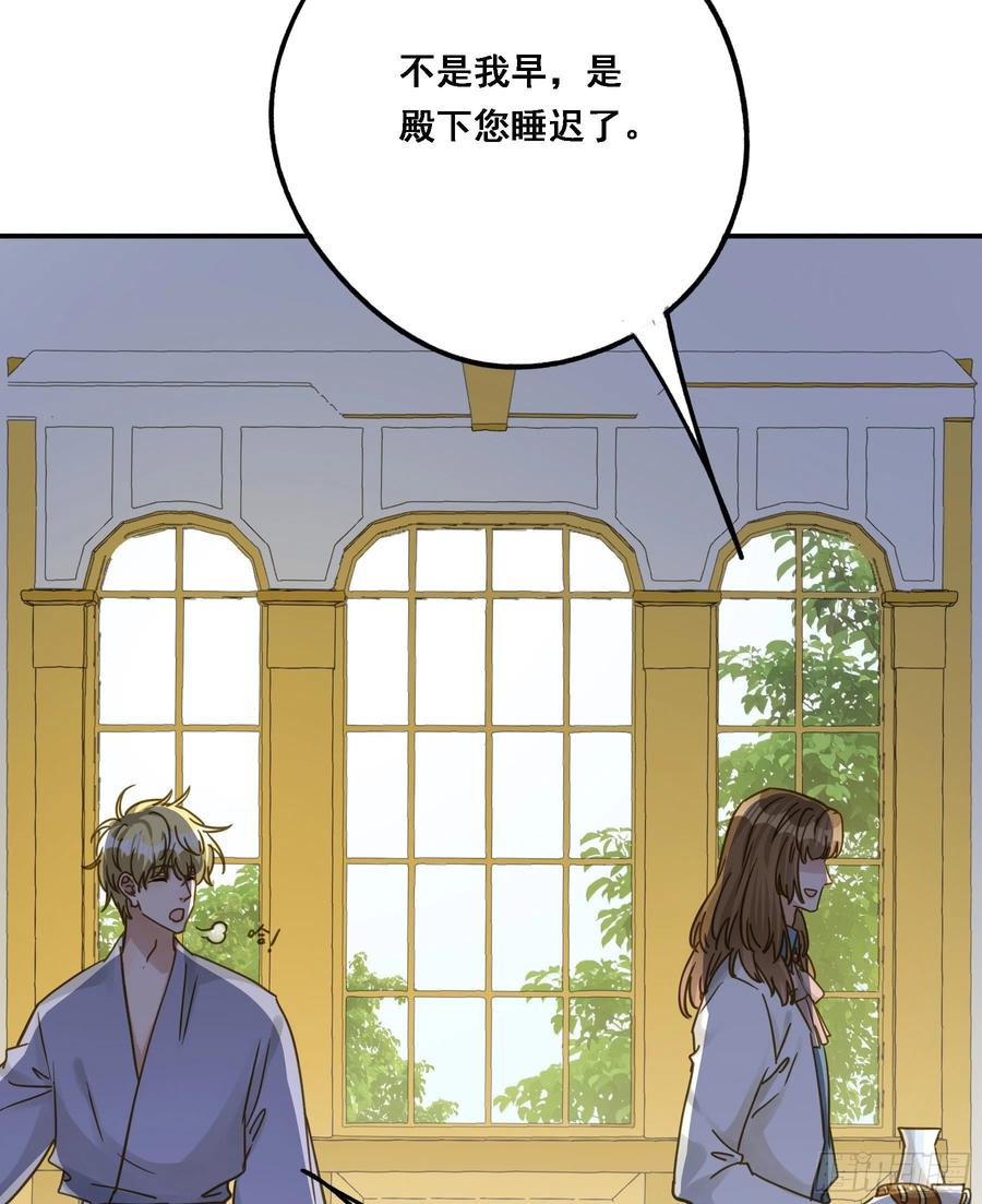 《君心不良》激变 第21页