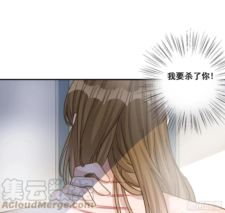 《君心不良》激变 第16页