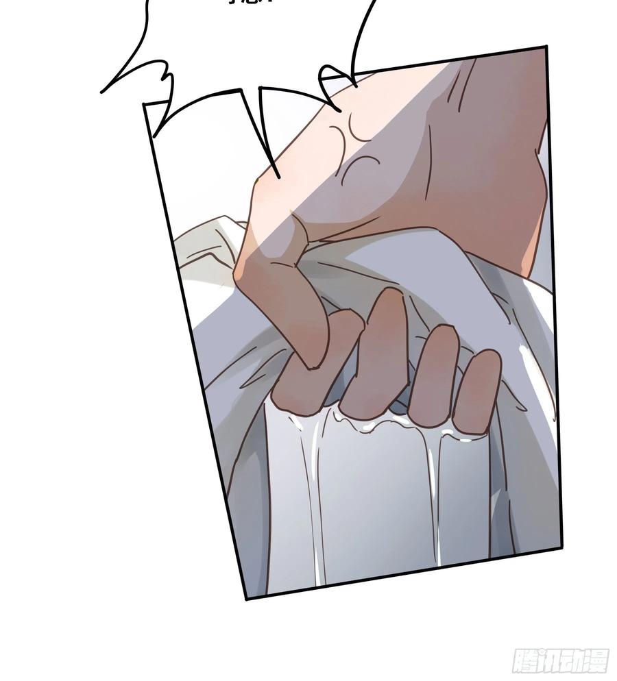 《君心不良》激变 第15页